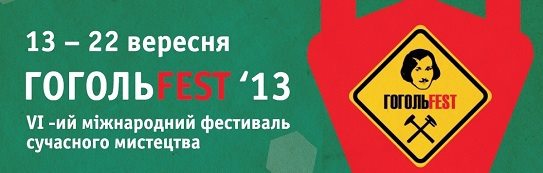 Устроители «ГогольFest» анонсируют установку 3D принтера на фестивале