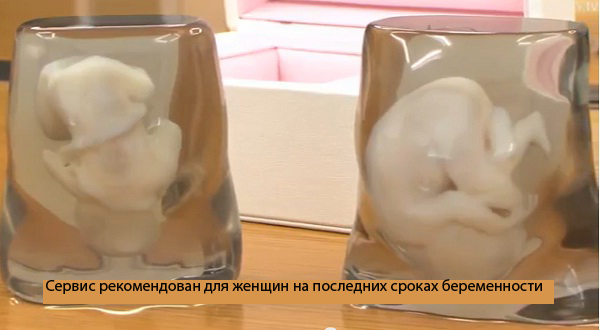 Японская компания делает 3D модели грядущего малыша